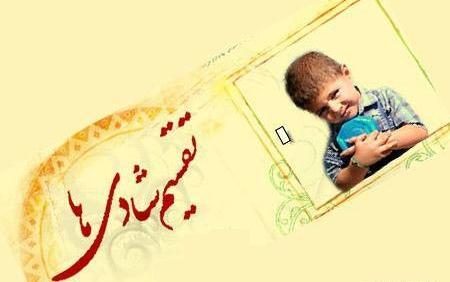 عکس درباره جشن عاطفه ها