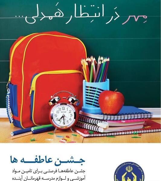 عکس درباره جشن عاطفه ها