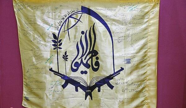 عکس پرچم فاطمیون