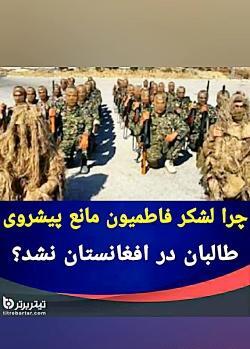 عکس پرچم فاطمیون