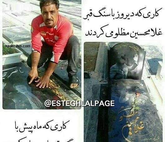 عکس سنگ قبر دخترانه