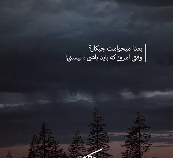 عکس نوشته میخوامت