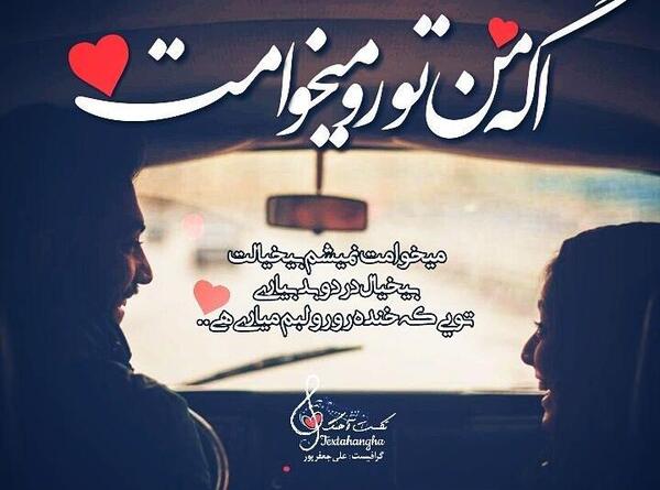 عکس نوشته میخوامت