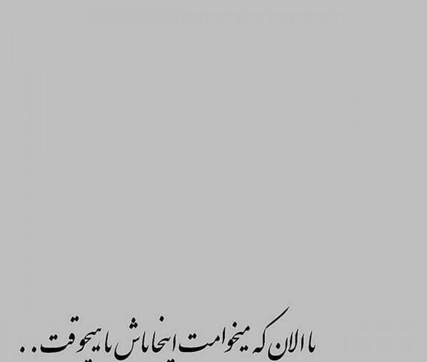 عکس نوشته میخوامت