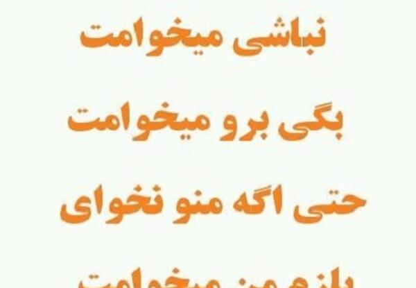 عکس نوشته میخوامت