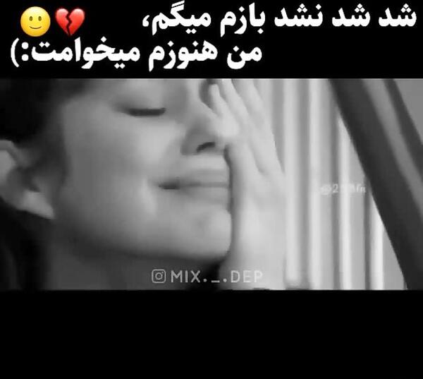 عکس نوشته میخوامت