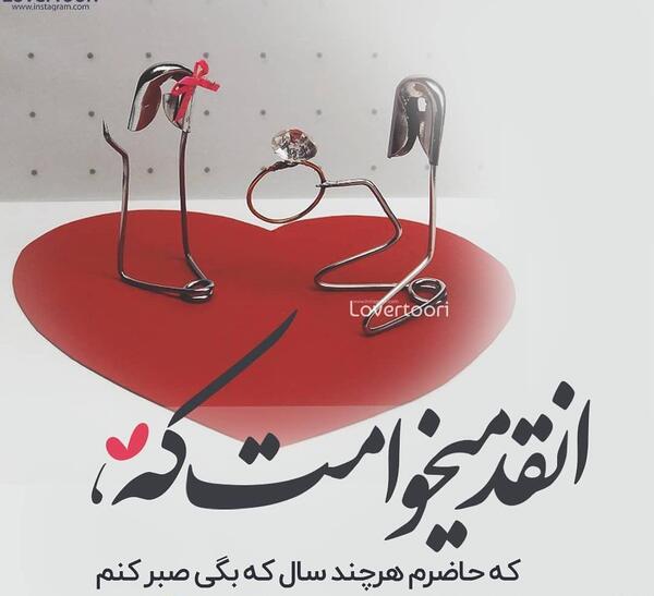 عکس نوشته میخوامت