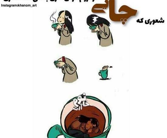 عکس فانتزی چایی
