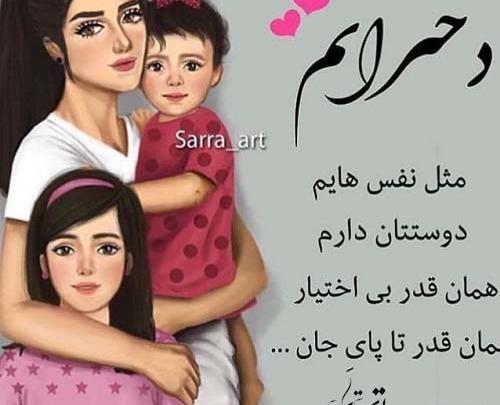 عکس پروفایل برای داشتن دختر