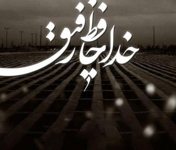 عکس تبریک سال نو رفیق
