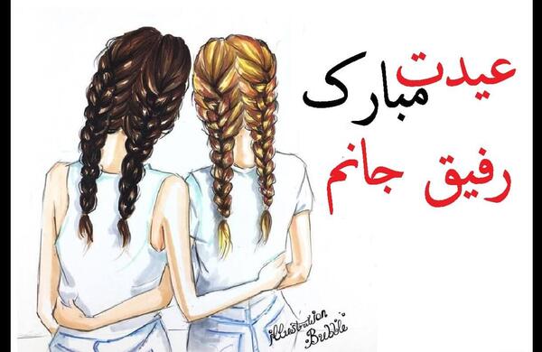عکس تبریک سال نو رفیق