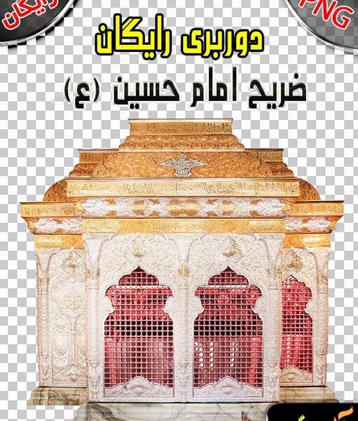 عکس دانلود وکتور ضریح امام حسین