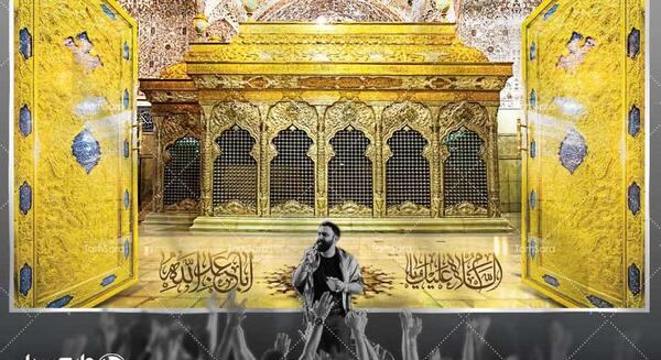 عکس دانلود وکتور ضریح امام حسین