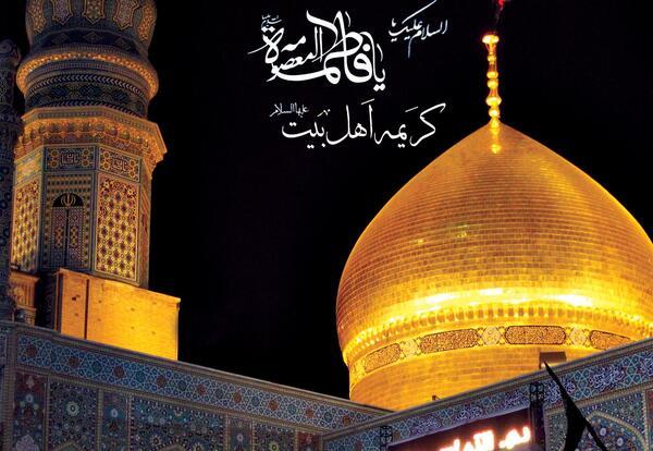 عکس حرم خانم معصومه