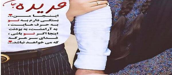عکس پروفایل مامان فریده
