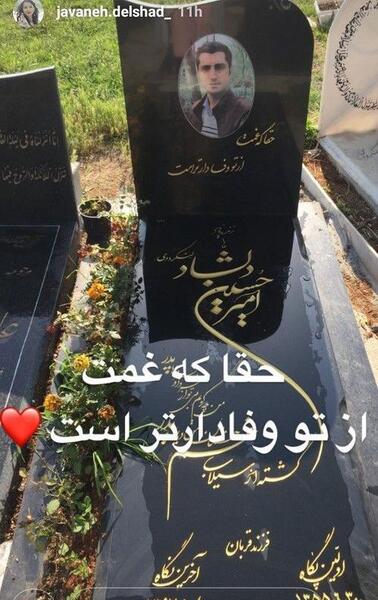 عکس سنگ قبر بازیگران ایرانی