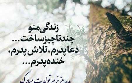 عکس پروفایل تولد پدر آسمانی