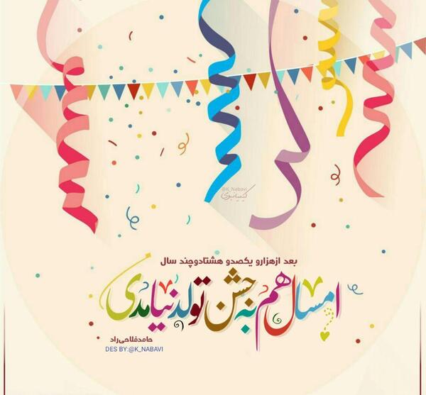 عکس پروفایل تولد پدر آسمانی