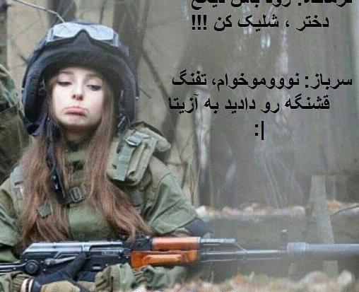 عکس پروفایل دختر تفنگ بدست