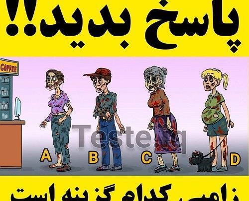 عکس ربات زامبی