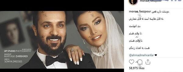 عکس عقد احمد مهرانفر