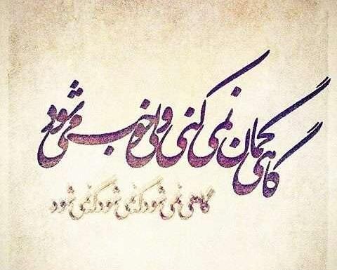 عکس نوشته ارغوان این چه رازیست