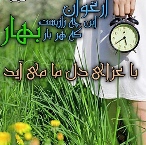 عکس نوشته ارغوان این چه رازیست