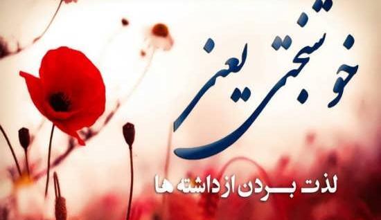 عکس پروفایل طبیعت با متن زیبا