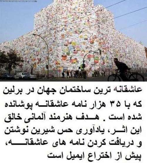 عکس عاشقانه آلمانی
