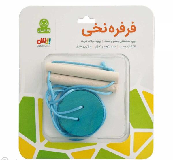 عکس فرفره نخی