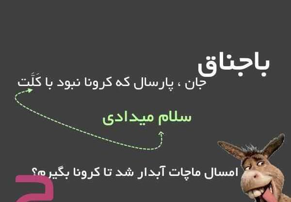 عکس پروفایل پارسال دوست امسال آشنا