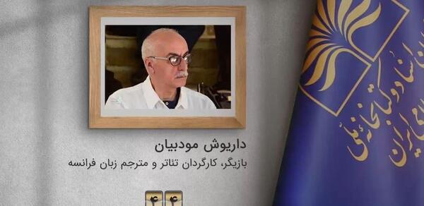 عکس داریوش مودبیان
