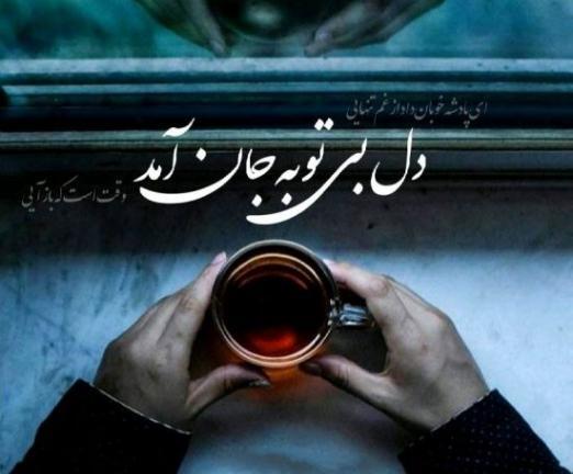 عکس پروفایل تنها ماندن