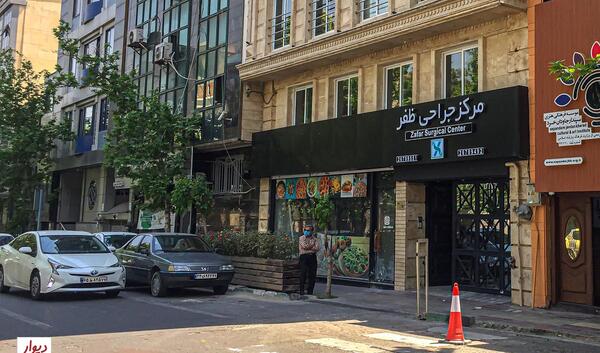 عکس جاهای دیدنی خیابان ظفر