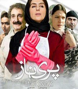 عکس طناز طباطبایی در فیلم پریناز
