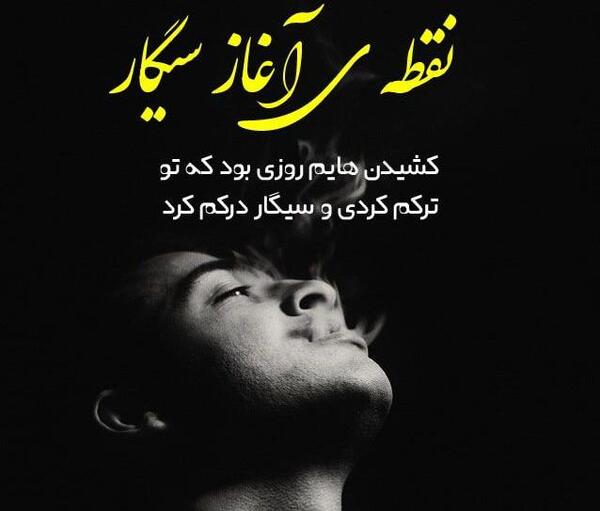 عکس پروفایل پسر با سیگار