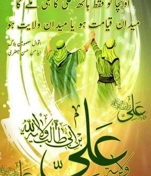 عکس درباره ی عید غدیر