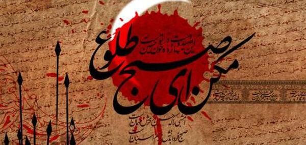 عکس محرم مکن ای صبح طلوع