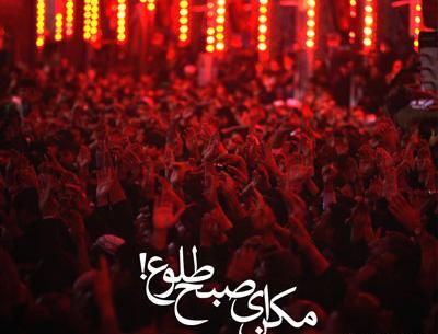 عکس محرم مکن ای صبح طلوع