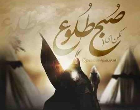 عکس محرم مکن ای صبح طلوع