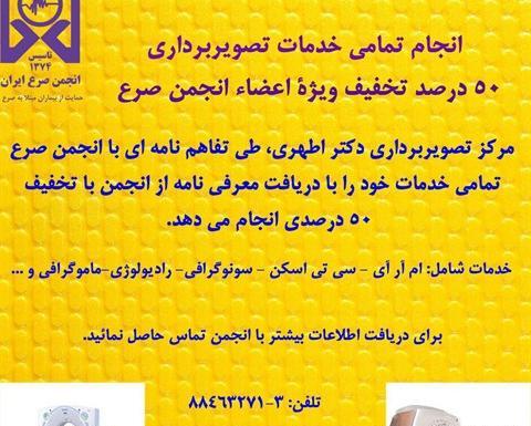 عکس و تصویر برداری اطهری