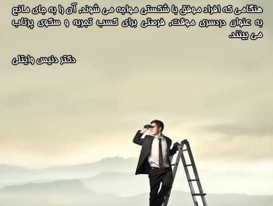 عکس موفقیت برای پروفایل تلگرام