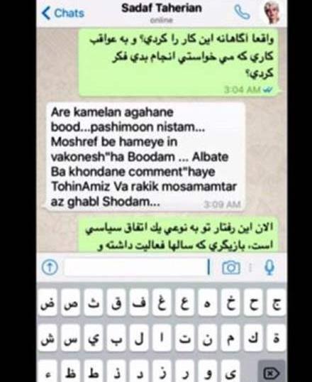 عکس های صدف طاهریان بعد از کشف حجاب