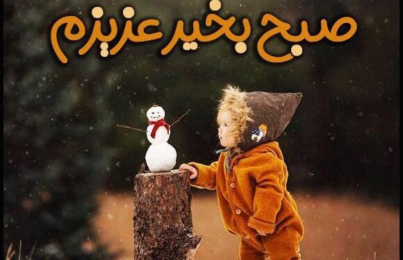عکس نوشته رمانتیک صبح بخیر