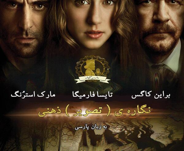 عکس تصویر ذهن فیلم