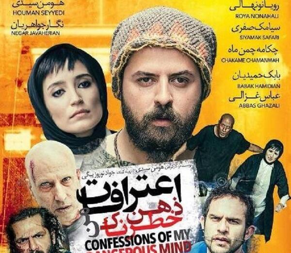 عکس تصویر ذهن فیلم