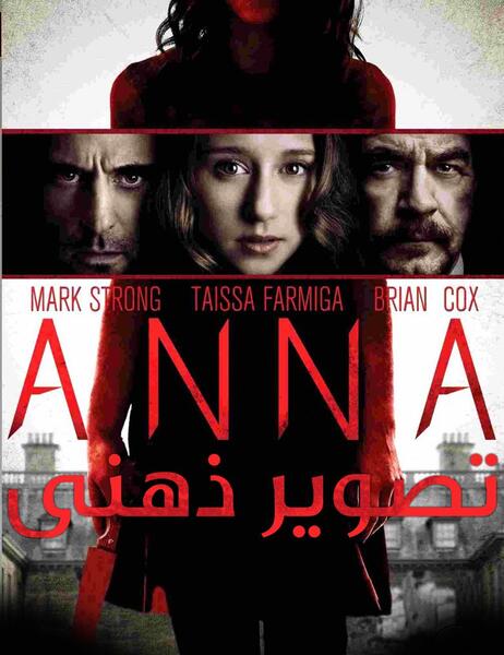 عکس تصویر ذهن فیلم