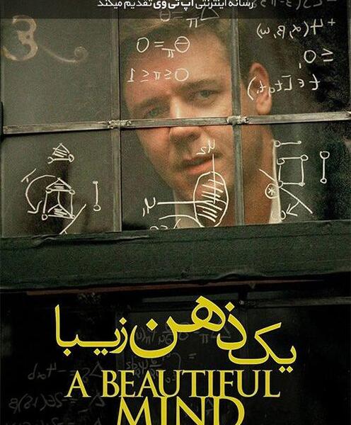 عکس تصویر ذهن فیلم