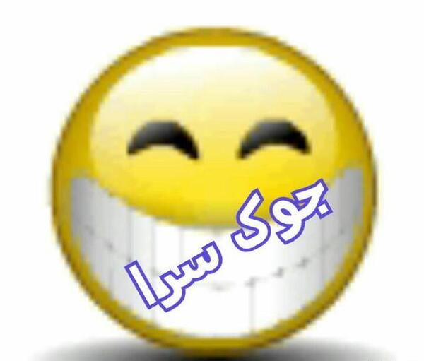 عکس گروه جوک