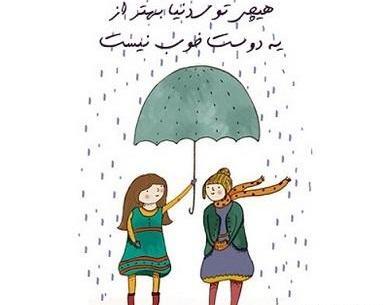عکس پروفایل دوست خوبم